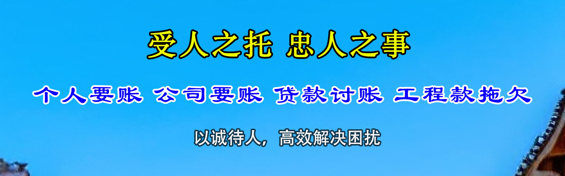 崇义要账公司