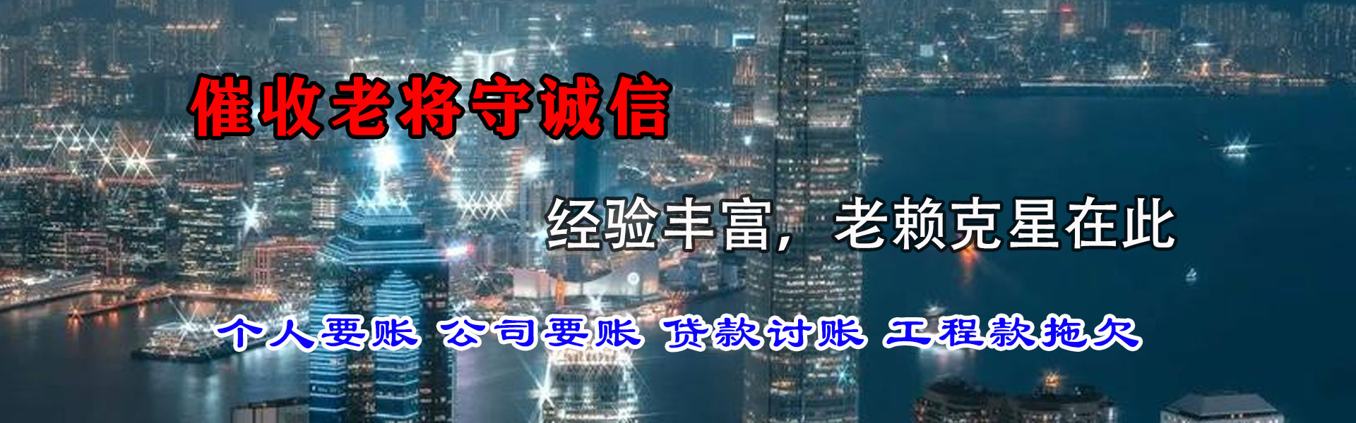 崇义腾速达要债公司